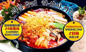 瑪食達(dá)年糕火鍋