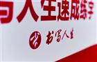 书写人生练字