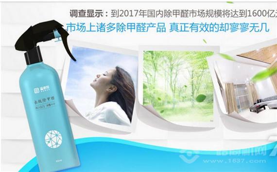 富思特纳米空气治理