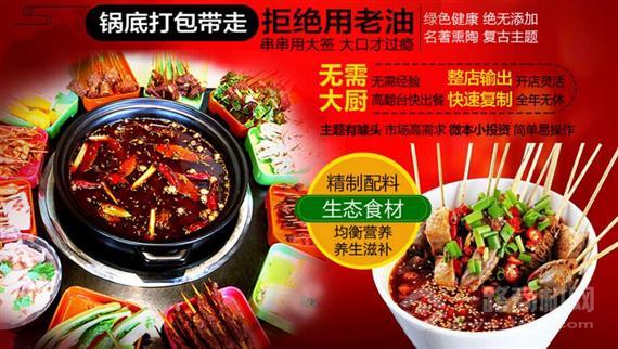 签佰度砂锅串串
