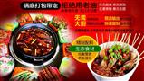 签佰度砂锅串串