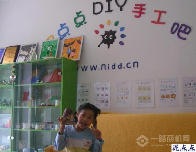 泥点点DIY手工吧加盟
