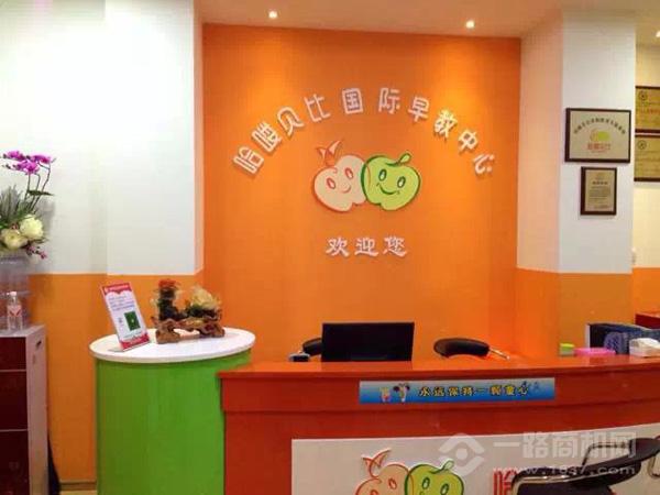 哈喽贝比早教 哈喽贝比早教