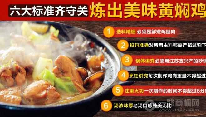 迪隆黃燜雞米飯加盟