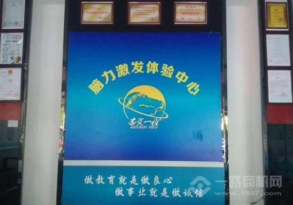 志贺一雅脑力激发器