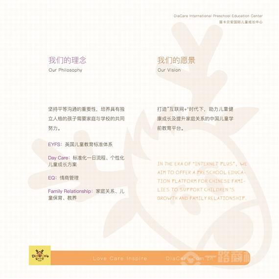 笛卡贝安学前教育