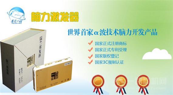 志贺一雅脑力激发器