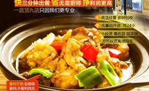 迪隆黃燜雞米飯