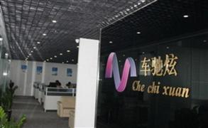 車馳炫百變光影輪