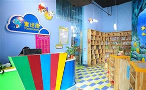 童話雨嬰幼兒游泳館