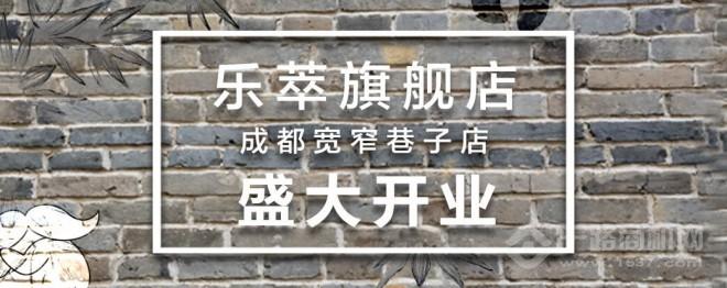 樂萃咖啡