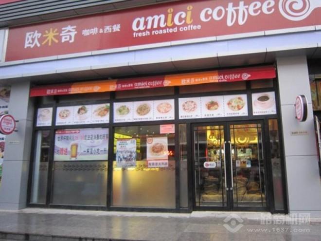 欧米奇咖啡加盟 欧米奇咖啡加盟
