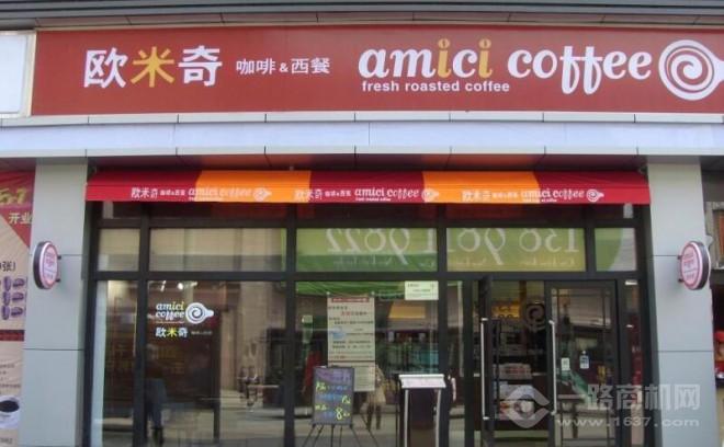 欧米奇咖啡 欧米奇咖啡