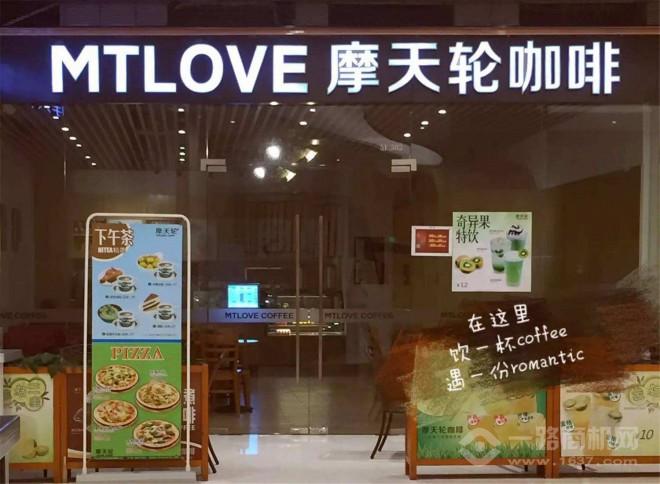 摩天轮咖啡 摩天轮咖啡