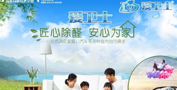 爱卫士空气净化