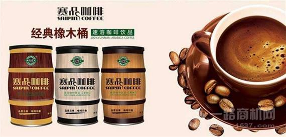 赛品咖啡