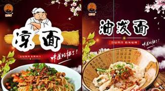 崔師傅面館