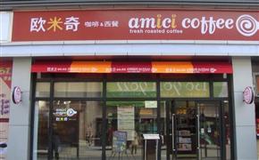 歐米奇咖啡