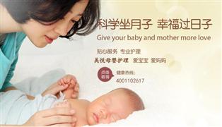 美悅母嬰護理中心