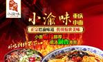 小渝味重庆小面