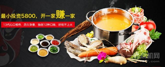 威斯尼斯网址麻辣失态旋转火锅加盟费多少