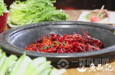 魚品記蒸汽石鍋魚