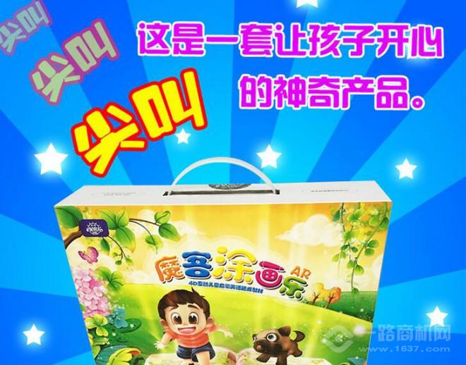 魔客涂畫樂加盟