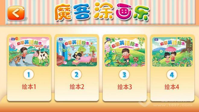 魔客涂畫樂加盟