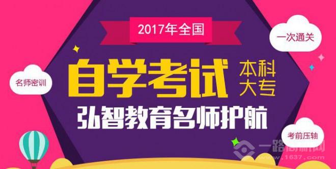 弘智教育加盟 弘智教育加盟