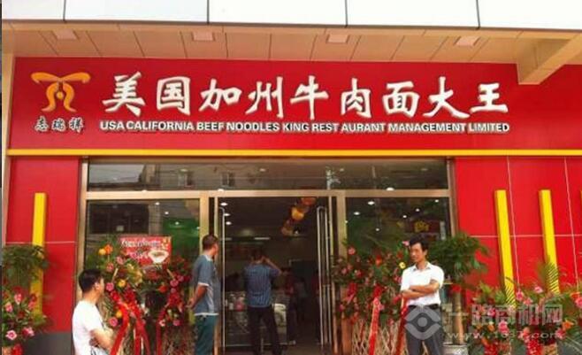 志瑞祥美國加州牛肉面