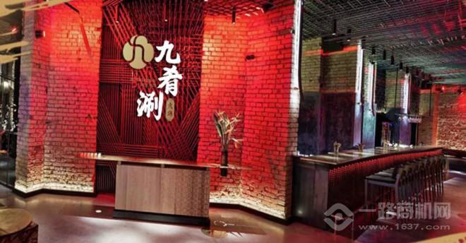 九肴涮智能升降火鍋加盟