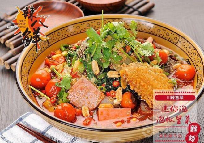 辣八鮮麻辣燙