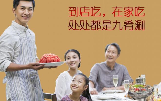 九肴涮智能升降火鍋加盟