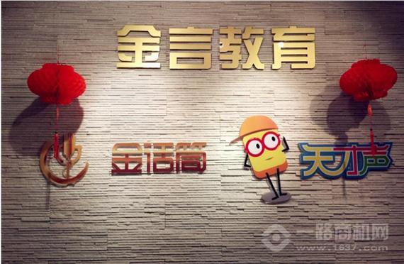 天才声少儿口才