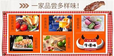 大魔王牛排杯
