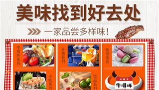 大魔王牛排杯