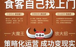 大魔王牛排杯