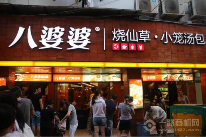 八婆婆烧仙草