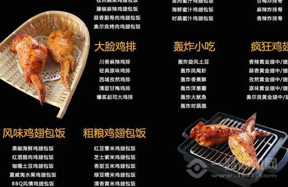 吉仕客鸡翅包饭