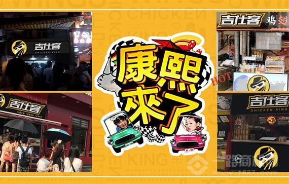 吉仕客鸡翅包饭