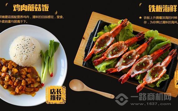 吉仕客鸡翅包饭