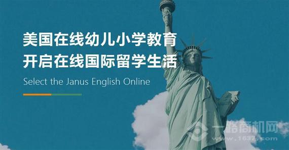 雅努斯在线英语