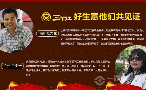 三下江鲜汤鱼粉