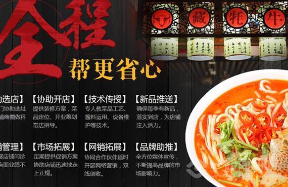 牛飘香牦牛火锅