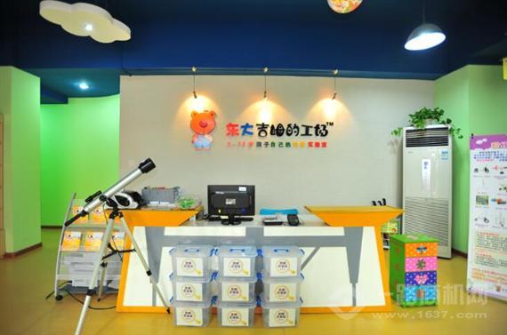 东大吉姆的工场