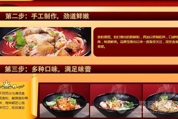 三下江鲜汤鱼粉