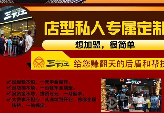 三下江鲜汤鱼粉