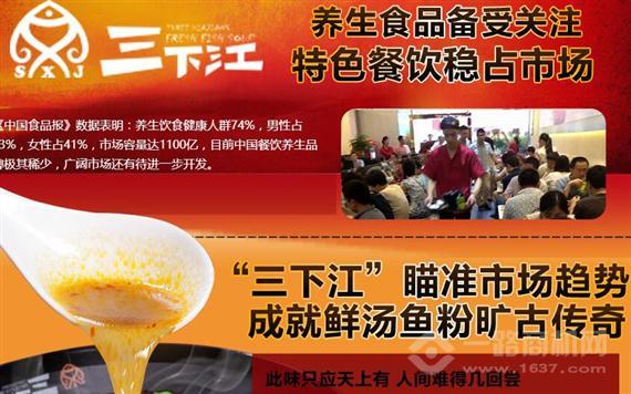 三下江鲜汤鱼粉