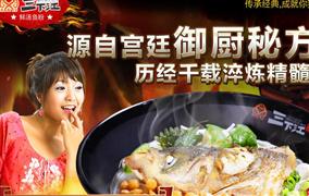 三下江鮮湯魚粉