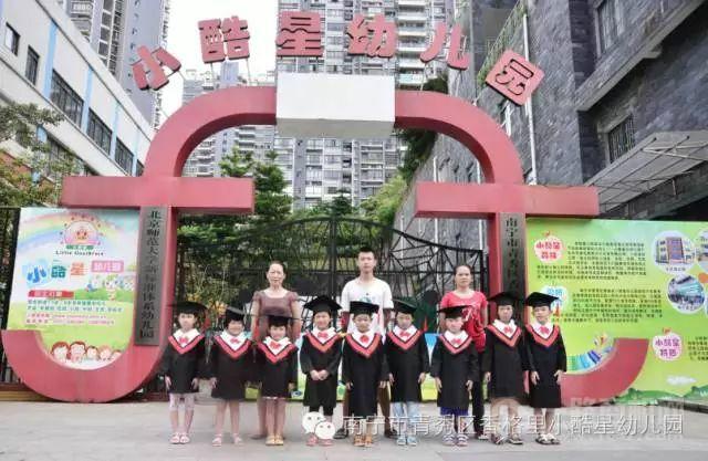 小酷星幼教 小酷星幼教